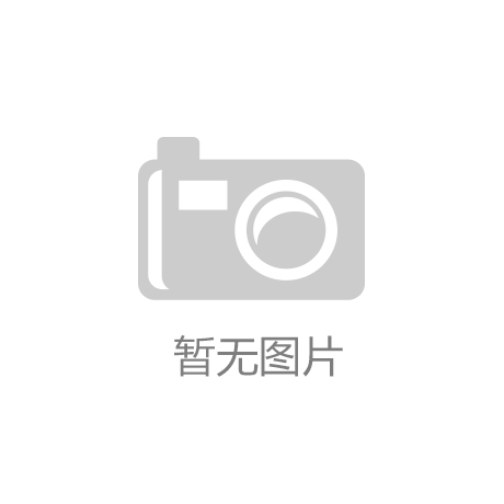 熊猫体育官方网站广西：调优人制板家产构造 胀动邦有林业企业政策性重组和专业化整合
